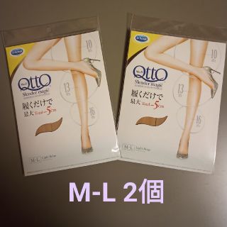 ドクターショール(Dr.scholl)のメディキュット　スレンダーマジック   ストッキング M-Lサイズ 2足(タイツ/ストッキング)