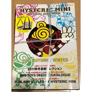 ヒステリックミニ(HYSTERIC MINI)の未開封 HYSTERIC　MINI　ヒスミニ ムック 2011(ファッション/美容)