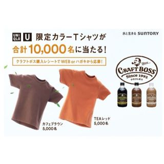 ユニクロ(UNIQLO)の【SK様専用】 クラフトボス ユニクロユー 限定 カラーTシャツ S ブラウン(Tシャツ(半袖/袖なし))