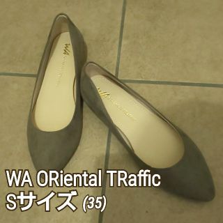 オリエンタルトラフィック(ORiental TRaffic)のフラットパンプス グレー(ハイヒール/パンプス)