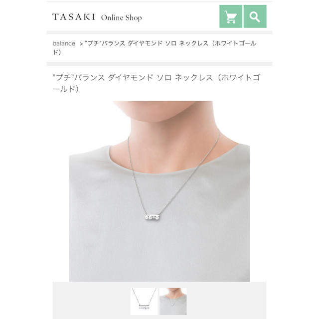 タサキ プチ バランス ダイヤモンド ソロ ネックレス