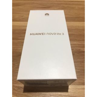 HUAWEI nova lite 3 新品未開封(スマートフォン本体)