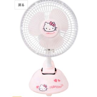 キティちゃん☆ミニ扇風機☆ クリップ付 美品 きてぃ かわいい(扇風機)