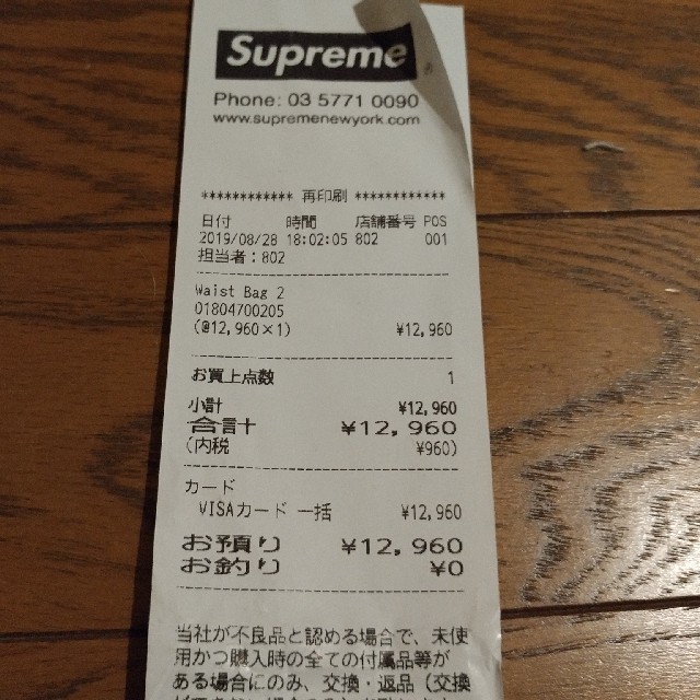 値下げ不可能　最新　Supreme　シュプリーム　ウェストバッグ　新品