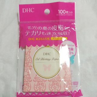 ディーエイチシー(DHC)のDHC⭐未使用油とりがみ100枚(その他)