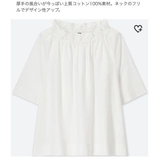 ユニクロ(UNIQLO)のUNIQLO♡エクストラファインコットンギャザーブラウス♡ホワイト♡S(シャツ/ブラウス(半袖/袖なし))