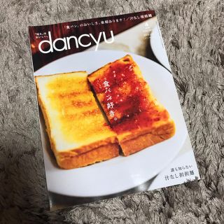 dancyu (ダンチュウ) 2018年 04月号 (料理/グルメ)