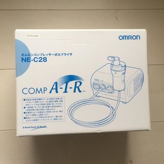 オムロン(OMRON)のオムロンコンプレッサー付ネブライザ NE-C28 OMRON (その他)