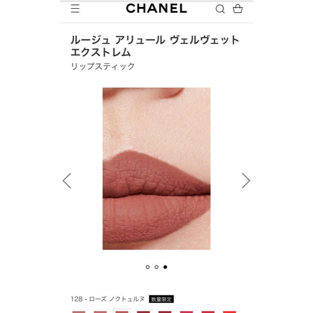 CHANEL(シャネル)のCHANEL 口紅 限定128 コスメ/美容のベースメイク/化粧品(口紅)の商品写真