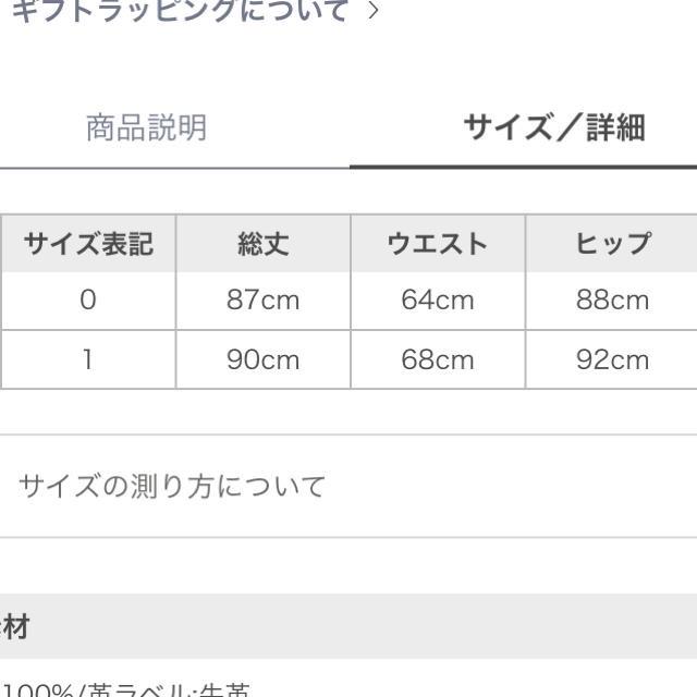 SNIDEL(スナイデル)のSNIDEL Leeタイトデニムスカート レディースのスカート(ひざ丈スカート)の商品写真