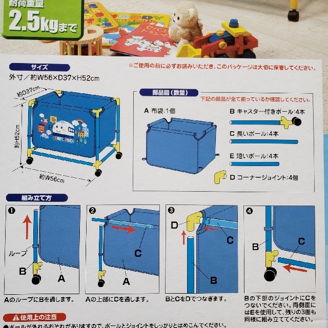 サンリオ(サンリオ)のサンリオ　しんかんせんくん　おもちゃ入れ　かご　お片付け　収納　男の子　中古 キッズ/ベビー/マタニティの寝具/家具(収納/チェスト)の商品写真