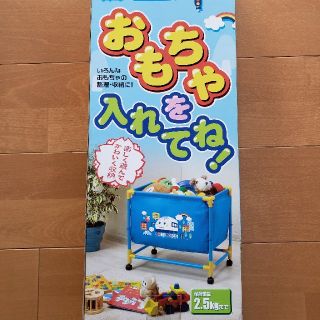 サンリオ(サンリオ)のサンリオ　しんかんせんくん　おもちゃ入れ　かご　お片付け　収納　男の子　中古(収納/チェスト)