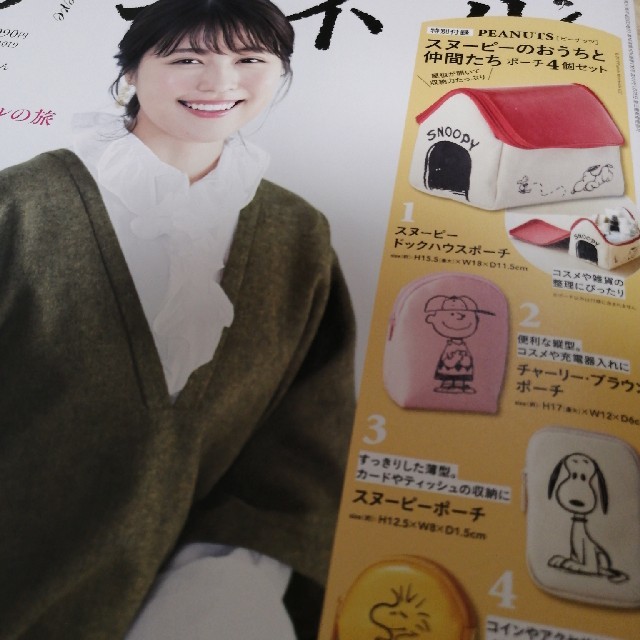 宝島社(タカラジマシャ)のリンネル 2019年 10月号 付録 エンタメ/ホビーの雑誌(生活/健康)の商品写真