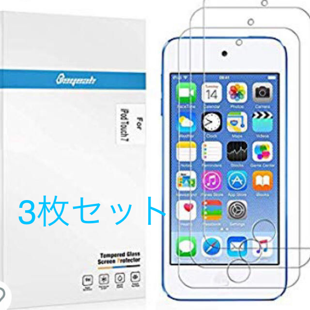 iPod touch(アイポッドタッチ)の〈新品未開封〉iPod touch7 ガラス強化フィルム 3枚セット スマホ/家電/カメラのスマホアクセサリー(保護フィルム)の商品写真