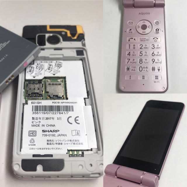 Softbank(ソフトバンク)のSoftBank AQUOSケータイ2  601SH ピンク スマホ/家電/カメラのスマートフォン/携帯電話(携帯電話本体)の商品写真