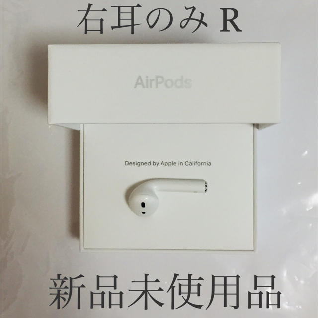 第２世代Apple純正 airpods右のみR 国内正規品 耳 MV7N2J/A