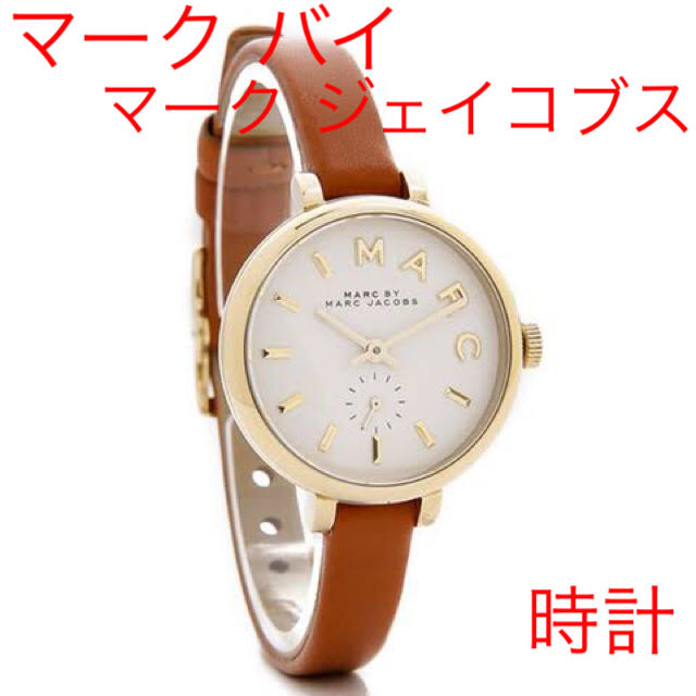 MARC BY MARC JACOBS - 新品■マーク バイ マーク ジェイコブス■時計の通販 by my's shop｜マークバイマークジェイコブスならラクマ