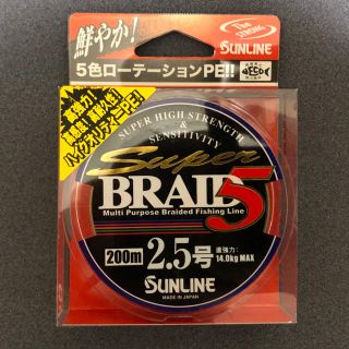 値下げ！【PEライン】サンライン スーパーブレイド5 2.5号 200m (釣り糸/ライン)