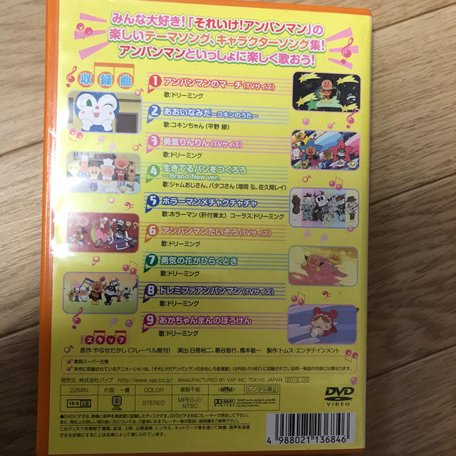 それいけ!アンパンマン アンパンマン音楽館 グーチョキパー「グー」