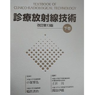 参考書(健康/医学)