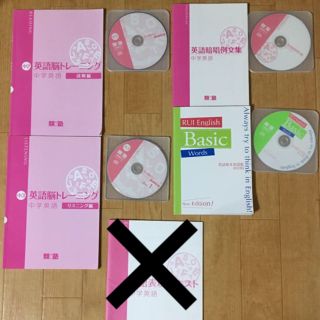 類塾 中学英語テキスト4冊 CD4まいセット(語学/参考書)