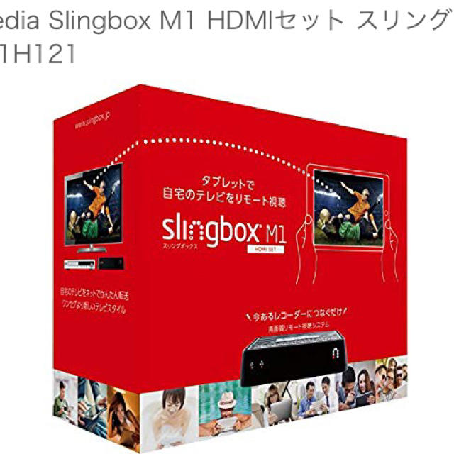 Sling Media Slingbox M1 HDMIセットスリングボックステレビ/映像機器