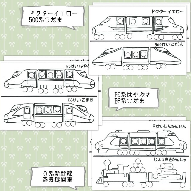 知育シール台紙 のりものセット (15㎜) キッズ/ベビー/マタニティの外出/移動用品(その他)の商品写真