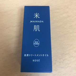 コーセー(KOSE)の米肌 肌潤トリートメントオイル 25㎖ (オイル/美容液)