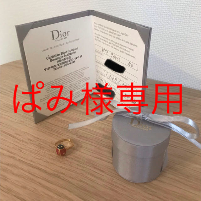 Christian Dior(クリスチャンディオール)のぱみ様専用 レディースのアクセサリー(リング(指輪))の商品写真