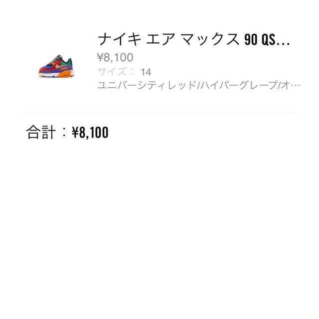 Nike ナイキ ベビー エアマックス 90 airmax size 14