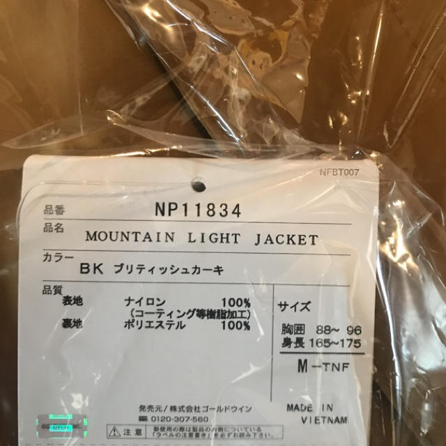 THE NORTH FACE(ザノースフェイス)のTHE NORTH FACE   Mountain Light Jacket  メンズのジャケット/アウター(マウンテンパーカー)の商品写真