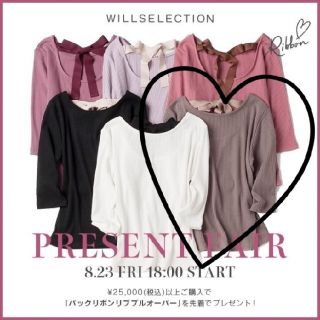 ウィルセレクション(WILLSELECTION)のノベルティ バックリボンリブプルオーバー(ニット/セーター)