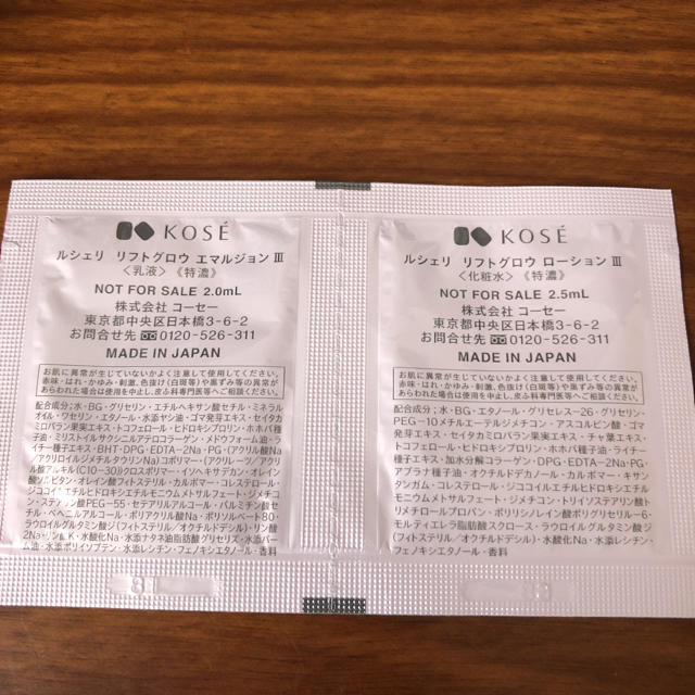 KOSE(コーセー)のONE BY KOSE バランシングチューナー ほか コスメ/美容のキット/セット(サンプル/トライアルキット)の商品写真