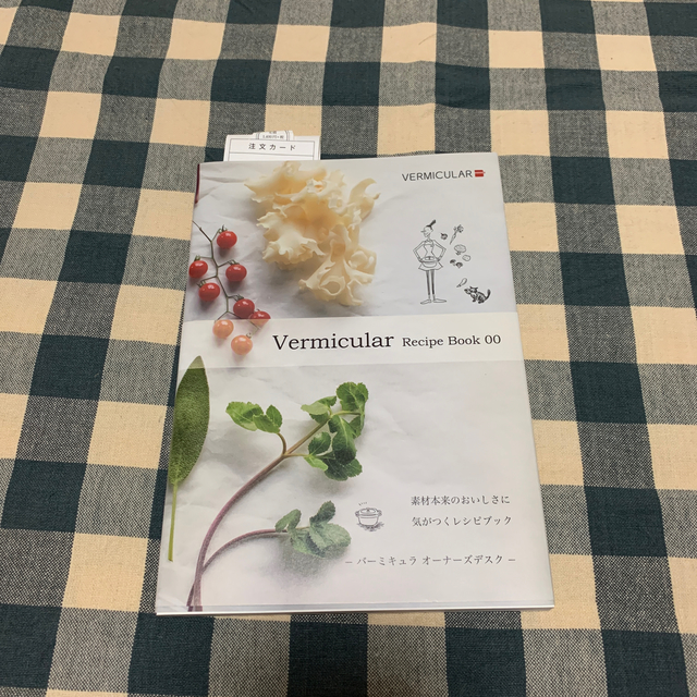 Vermicular(バーミキュラ)のVermicular　Recipe　Book（00） エンタメ/ホビーの本(その他)の商品写真