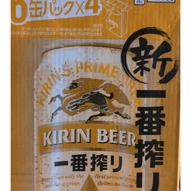 キリン新一番搾り 350ml×２４本 2箱 ビール