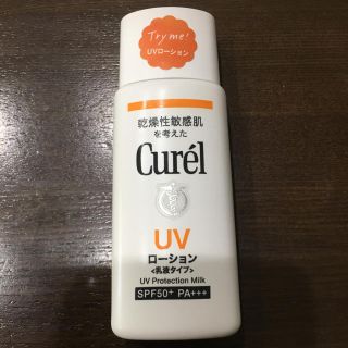 キュレル(Curel)のキュレル UVローション 60ml(日焼け止め/サンオイル)