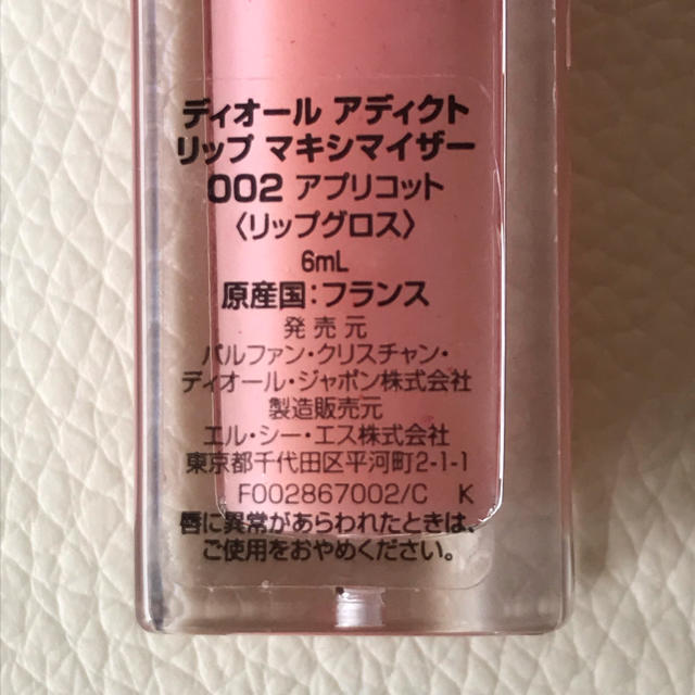 Dior(ディオール)のDior リップマキシマイザー 002アプリコット コスメ/美容のベースメイク/化粧品(リップグロス)の商品写真