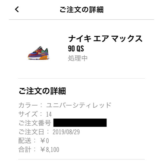 NIKE(ナイキ)のNIKE Air Max 90 VIOTECH QS baby 14cm キッズ/ベビー/マタニティのベビー靴/シューズ(~14cm)(スニーカー)の商品写真