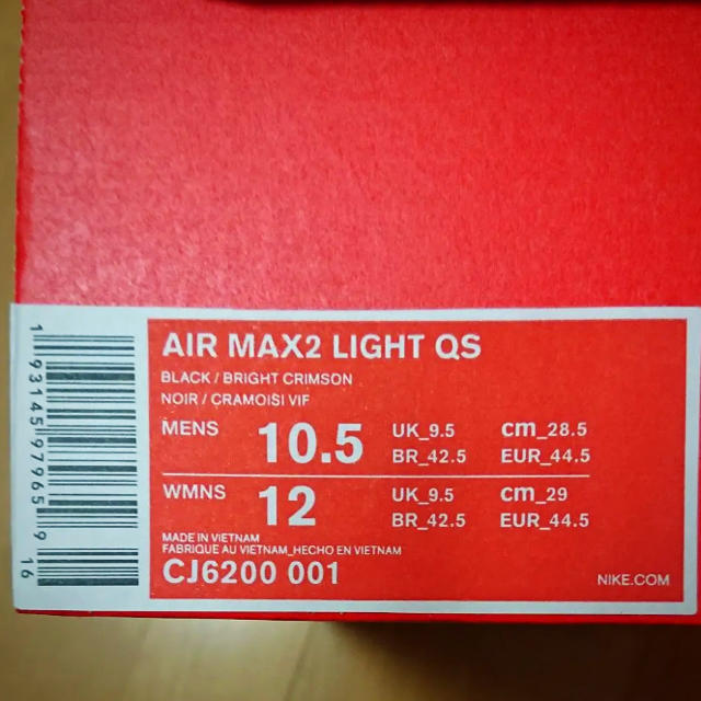 ドレコ　NIKE AIR MAX2 light エアマックス2 ライト アトモス