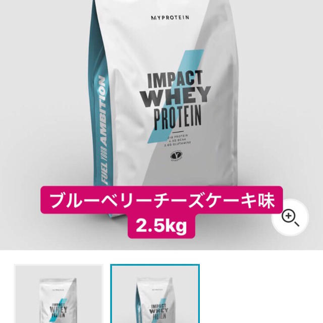 マイプロテイン  ブルーベリーチーズケーキ2.5キロ 食品/飲料/酒の健康食品(プロテイン)の商品写真