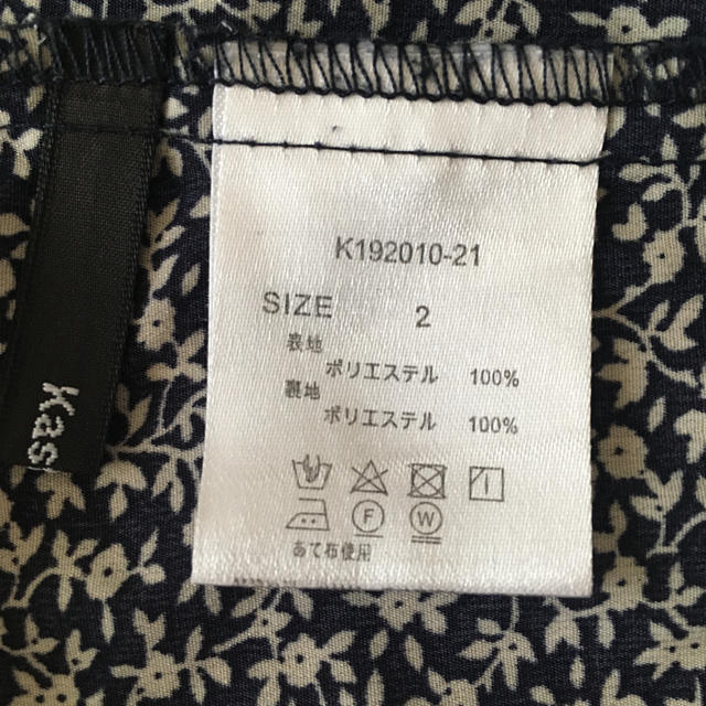 Kastane(カスタネ)のkuun様専用 レディースのスカート(ロングスカート)の商品写真