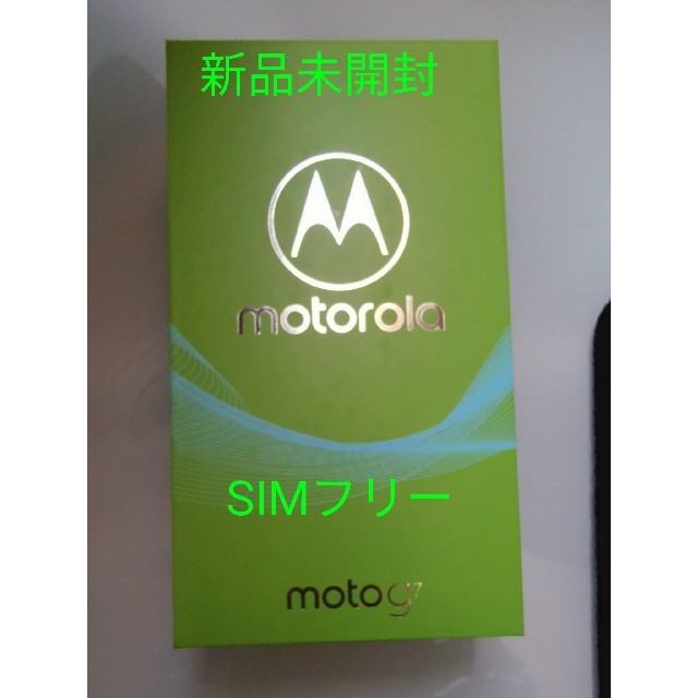 新品未開封　モトローラ　moto g7　ブラック