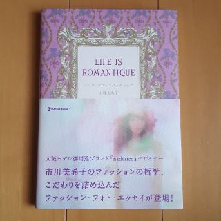 LIFE IS ROMANTIQUE