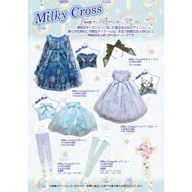 Angelic Pretty(アンジェリックプリティー)のMilky Cross ラベンダースカート(Angelic Pretty) レディースのスカート(その他)の商品写真