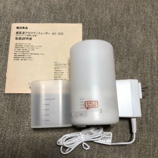 ムジルシリョウヒン(MUJI (無印良品))の無印良品 アロマディフューザー(アロマディフューザー)