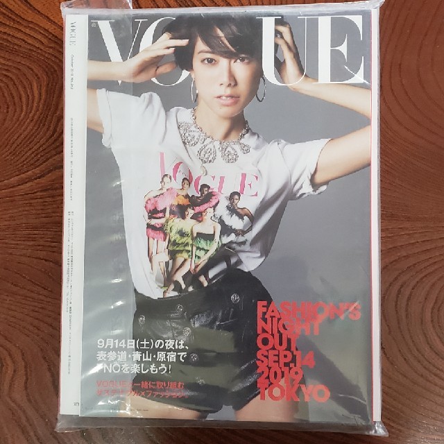 VOGUE 10月号 エンタメ/ホビーの雑誌(ファッション)の商品写真