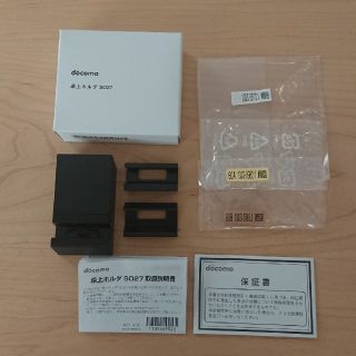 エクスペリア(Xperia)のNTTドコモ 純正品 卓上ホルダ SO27(バッテリー/充電器)