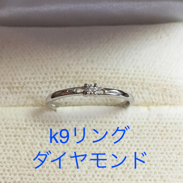 k9ダイヤモンドリング レディースのアクセサリー(リング(指輪))の商品写真