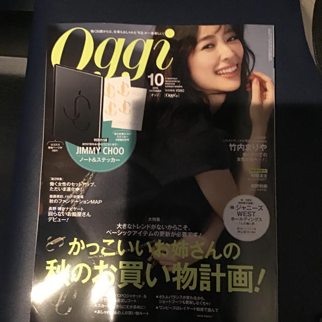 Oggi  10月号 エンタメ/ホビーの雑誌(ファッション)の商品写真