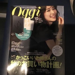 Oggi  10月号(ファッション)